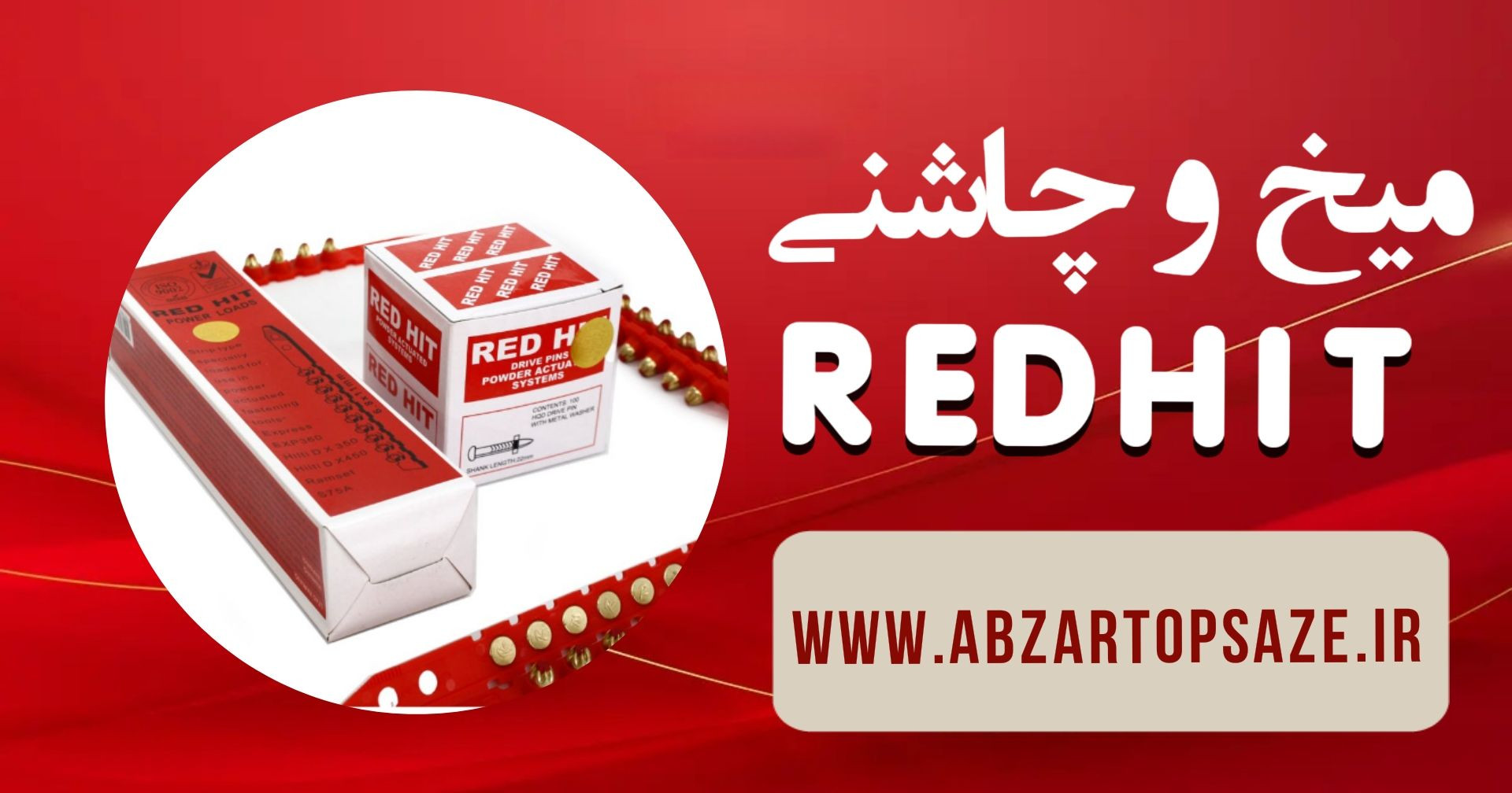 جهت سفارش کلیک کن